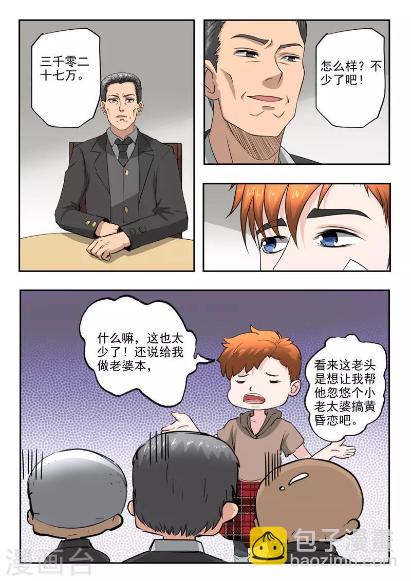 第180话-第224话