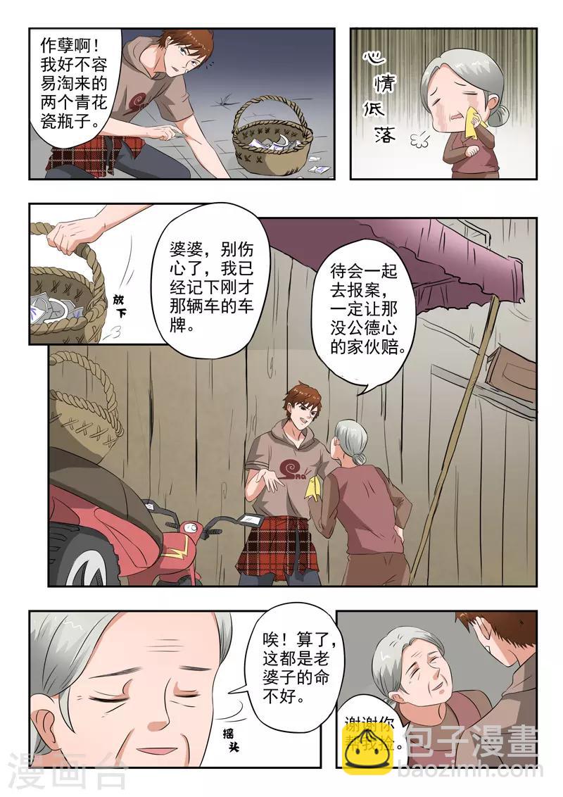 第182话-第226话