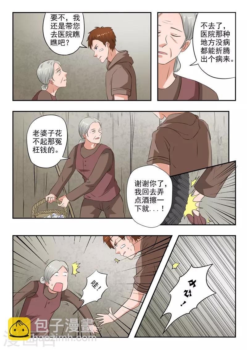第182话-第226话
