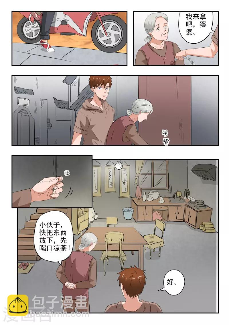 第182话-第226话