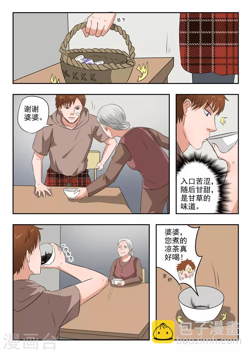 第182话-第226话