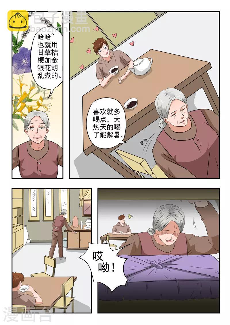 第182话-第226话