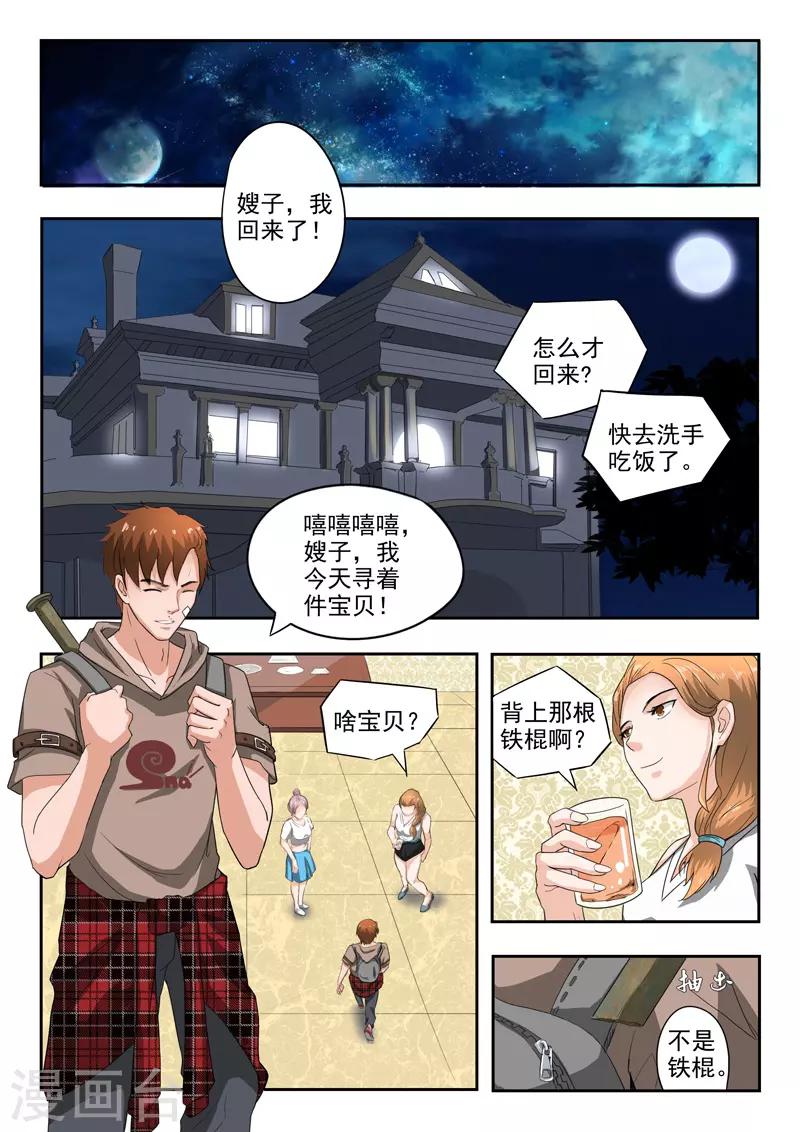 第184话-第228话