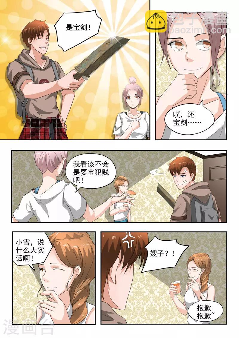 第184话-第228话