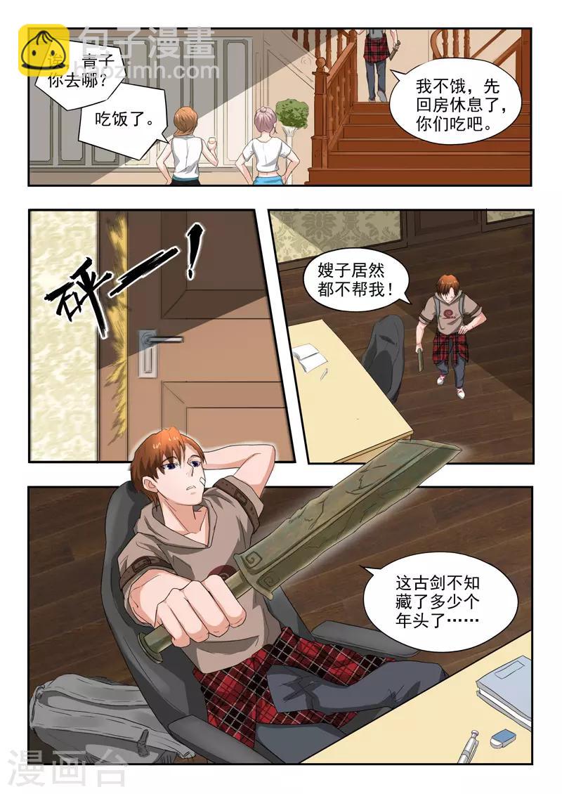 第184话-第228话