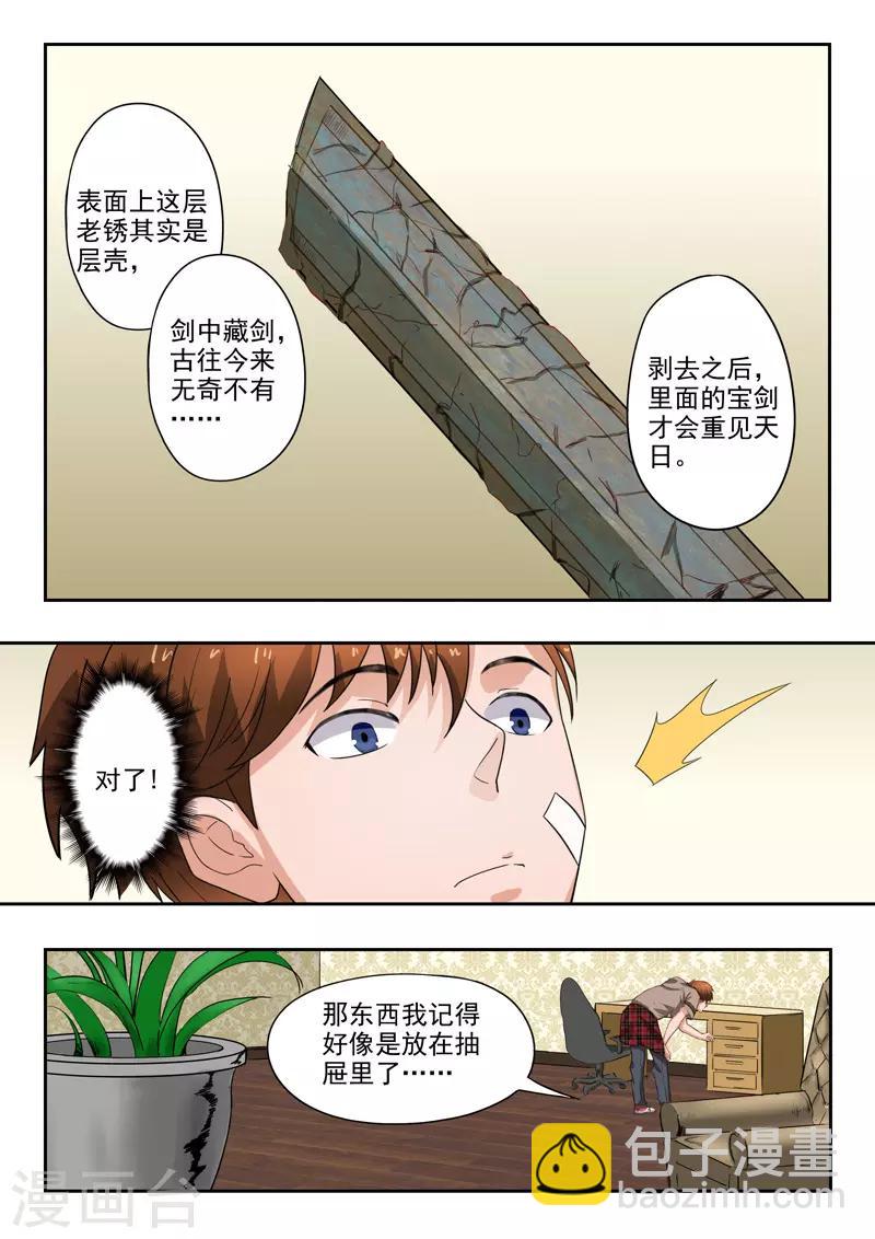 第184话-第228话