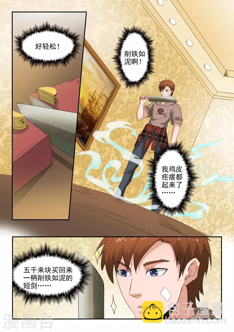 第184话-第228话