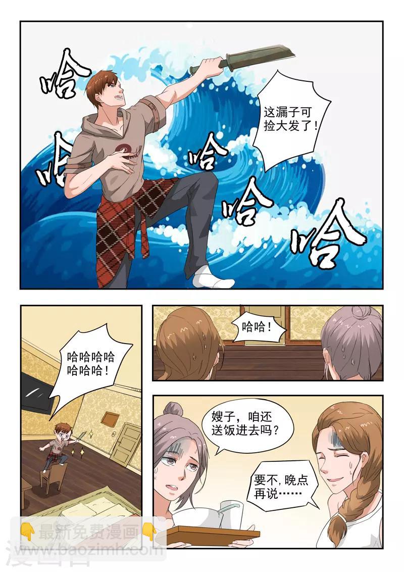 第184话-第228话