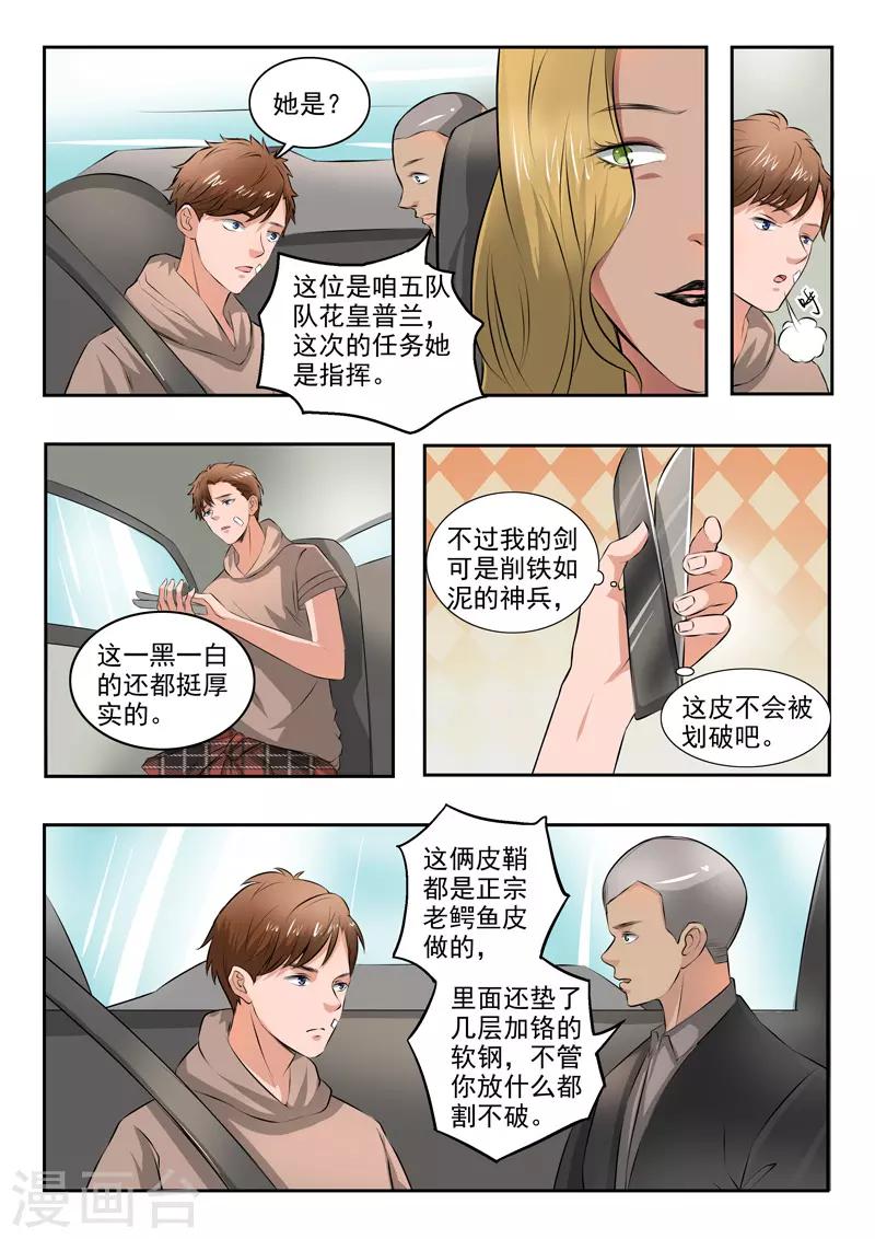 第186话-第230话