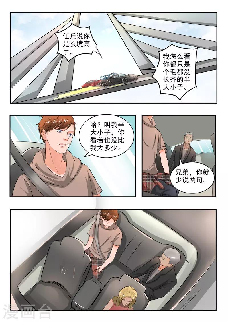 第186话-第230话