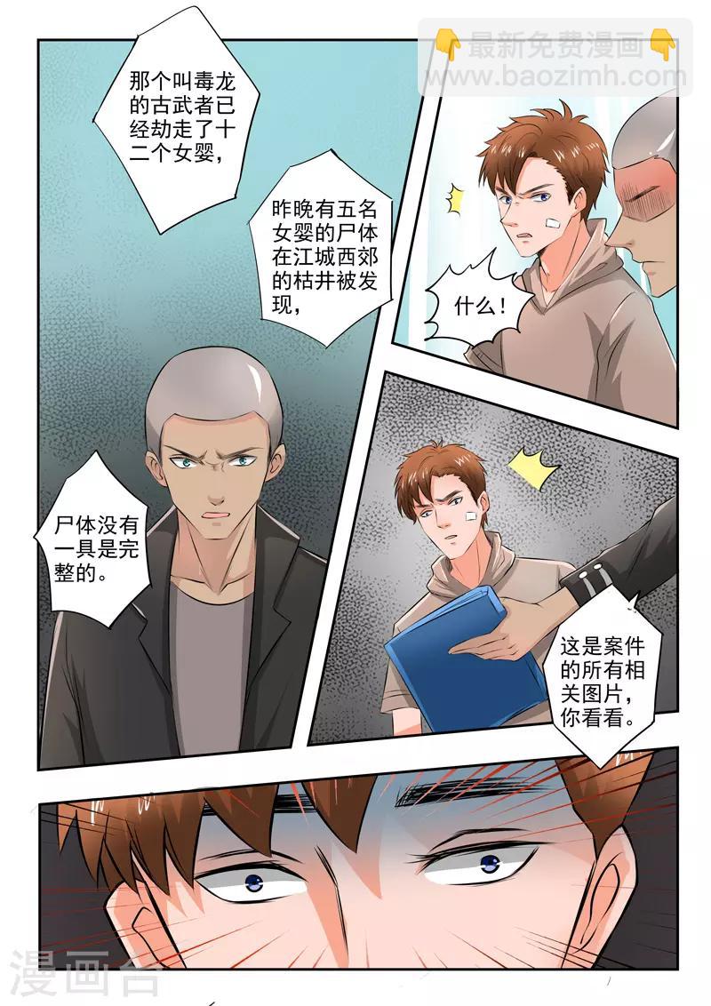 第186话-第230话