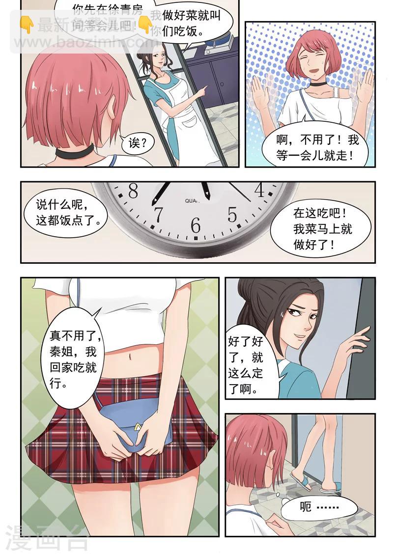 旧版第24话-第24话