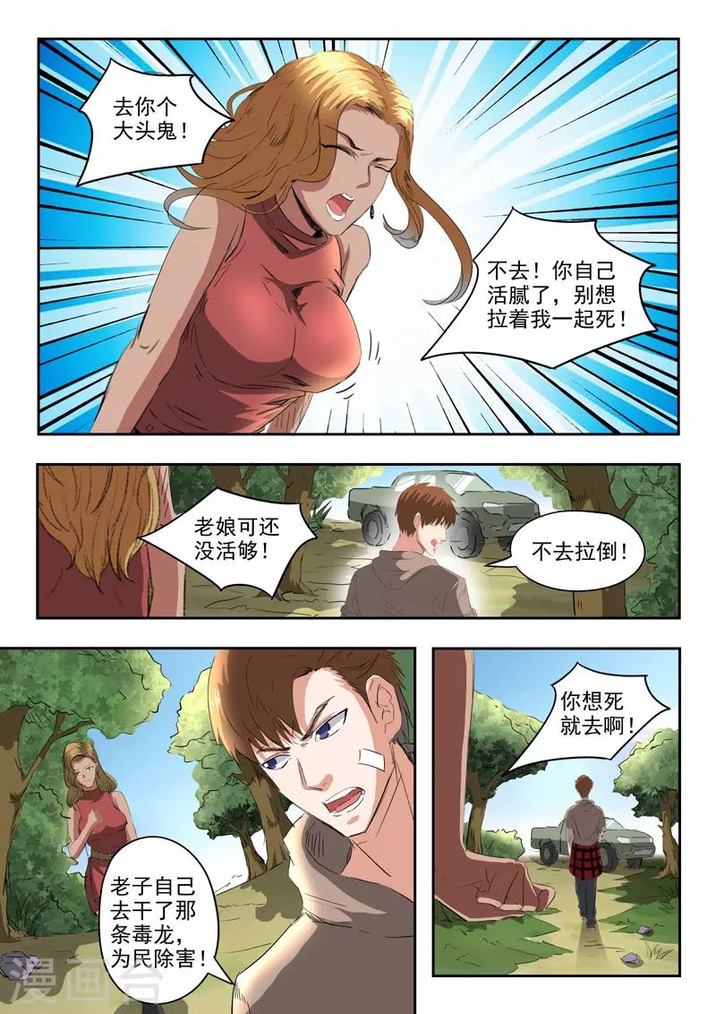 第188话-第232话