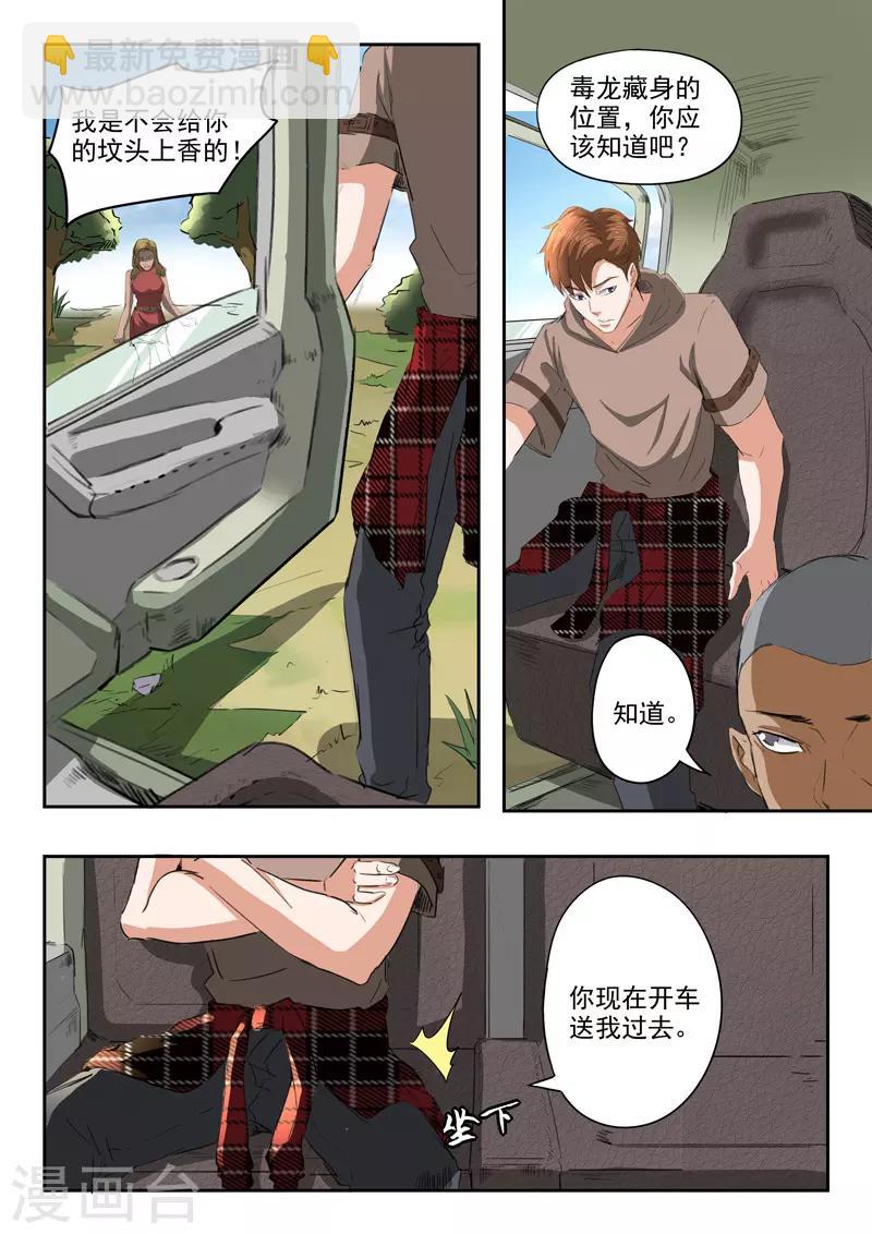 第188话-第232话