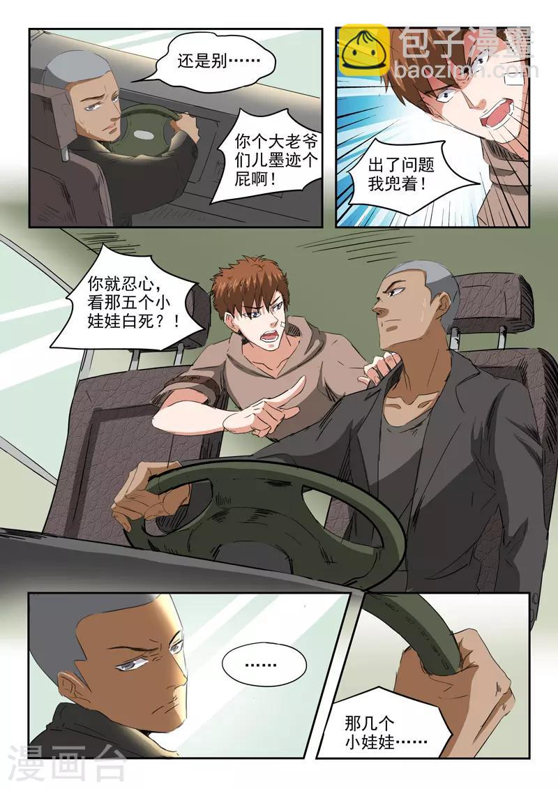 第188话-第232话