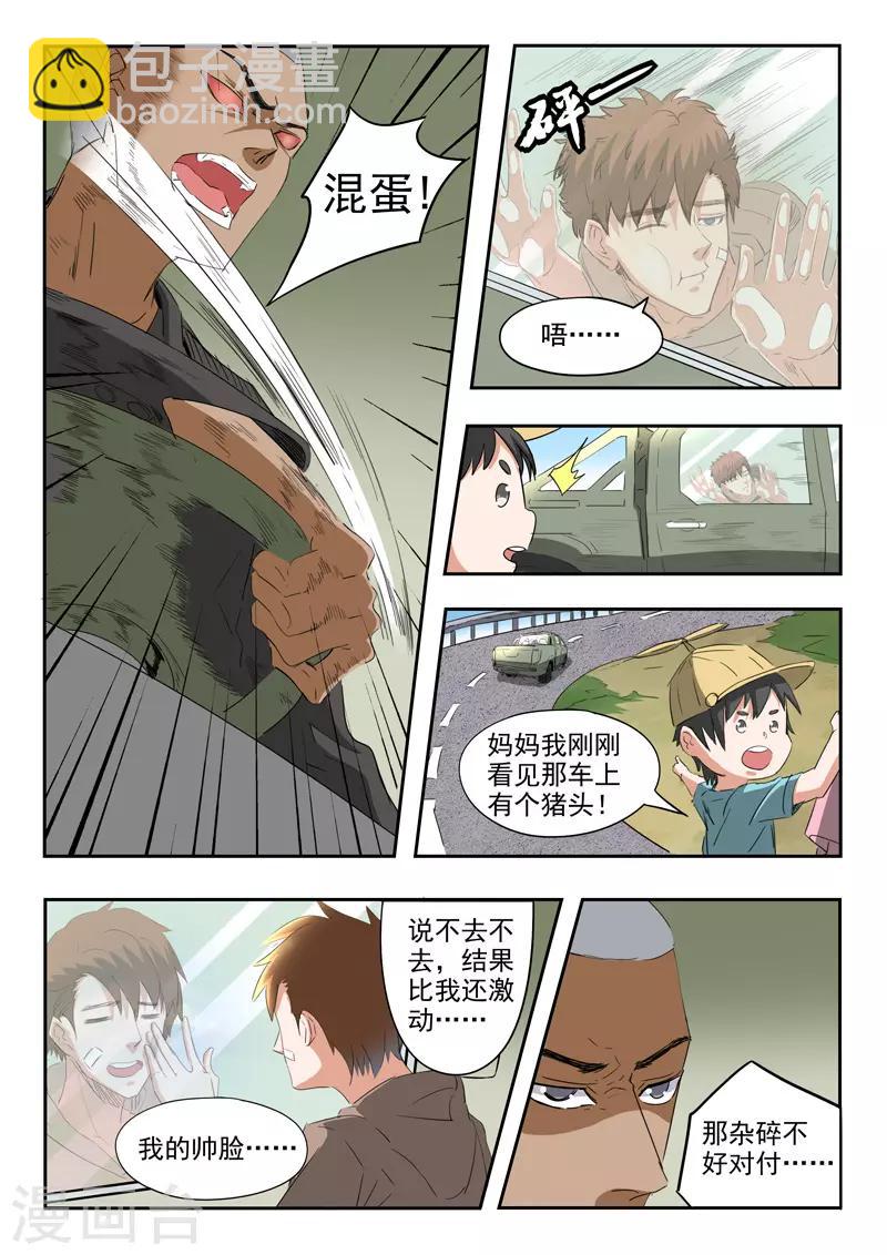 第188话-第232话