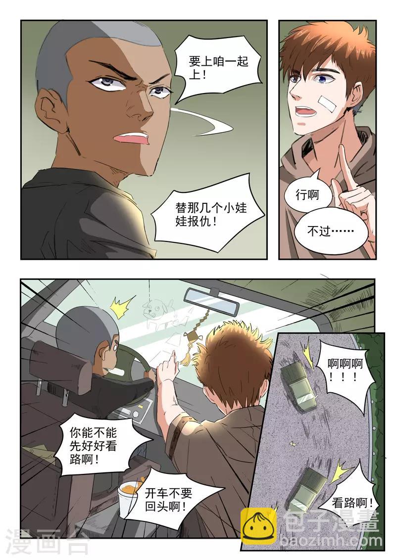 第188话-第232话