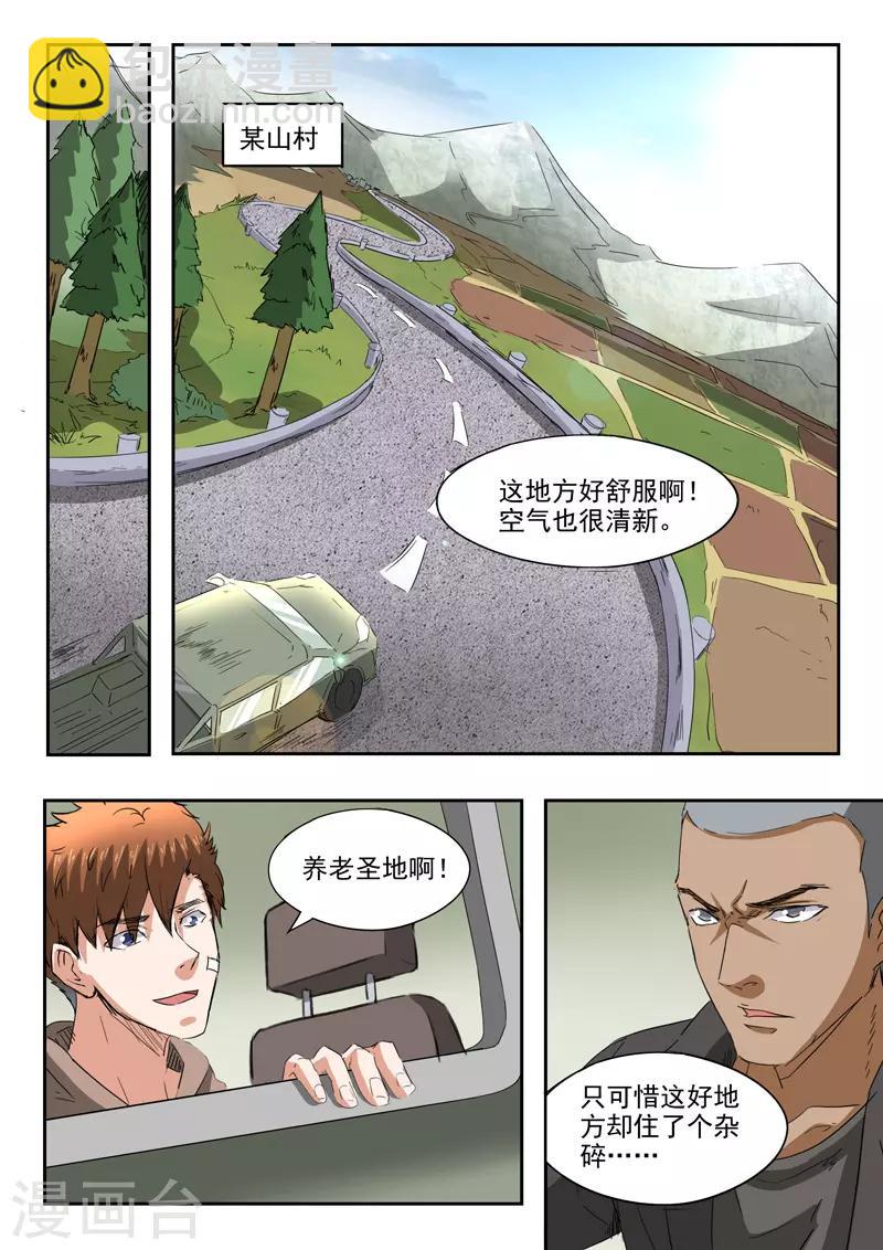 第188话-第232话