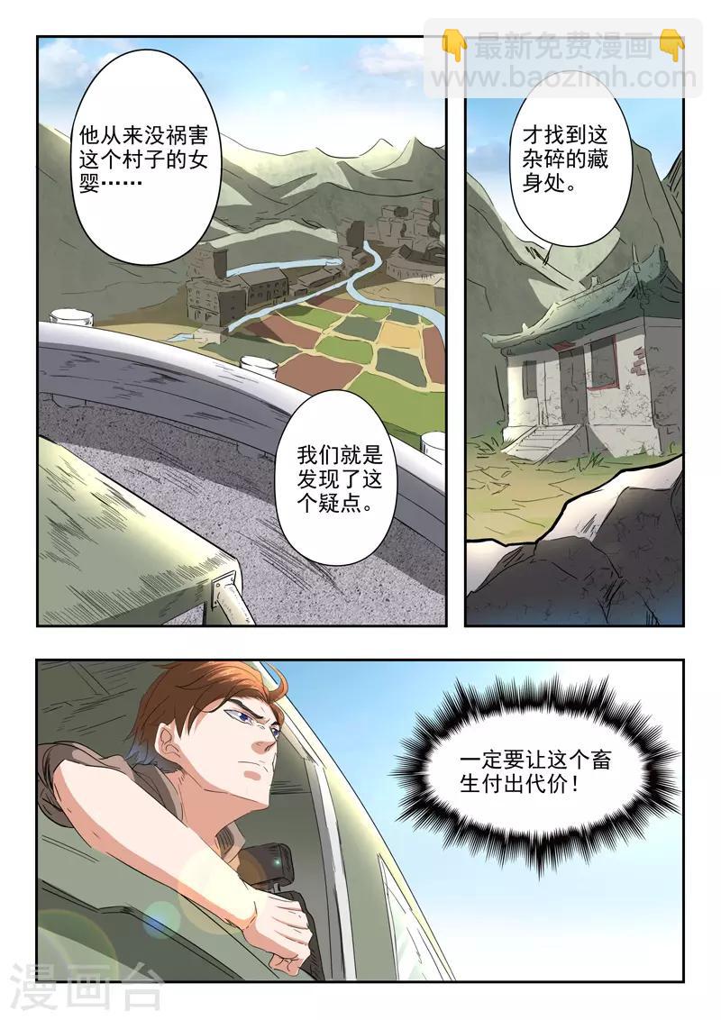 第188话-第232话