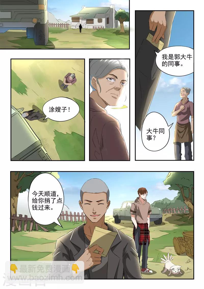 第188话-第232话