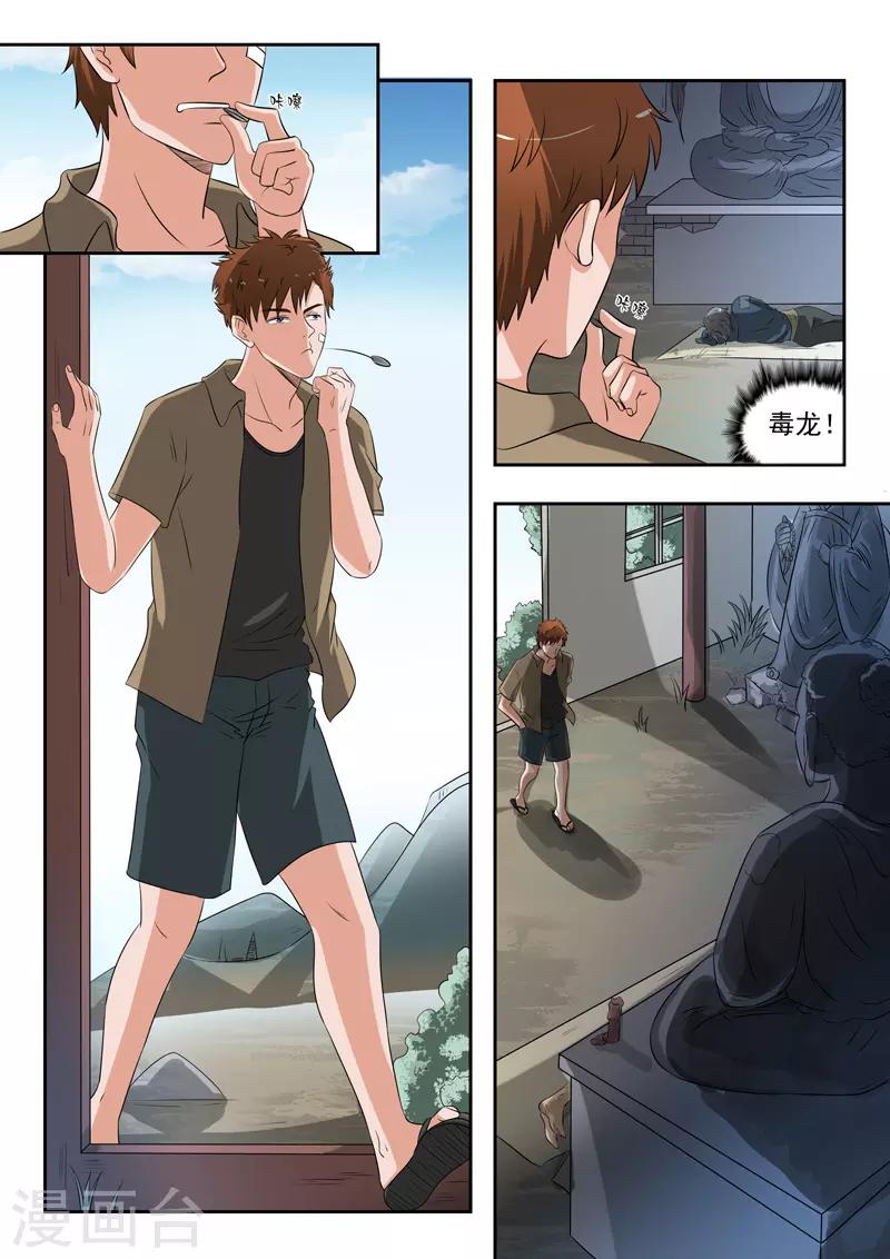 第190话-第234话