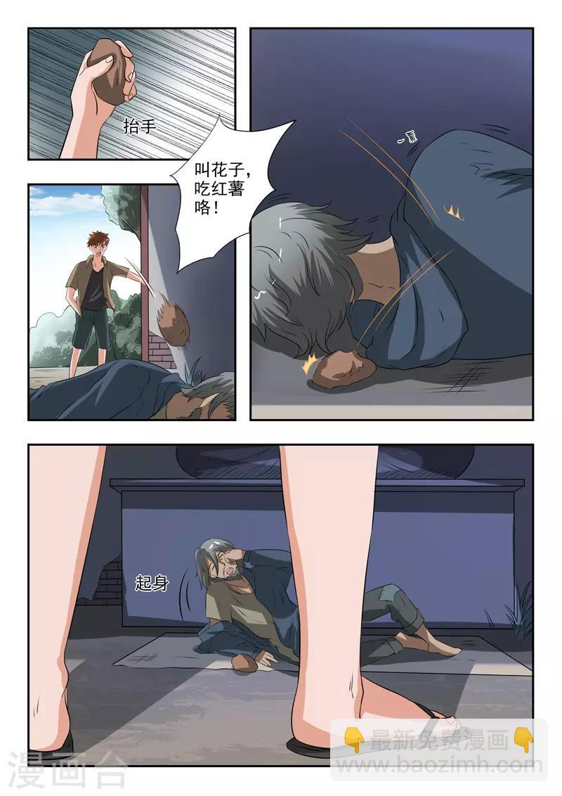 第190话-第234话