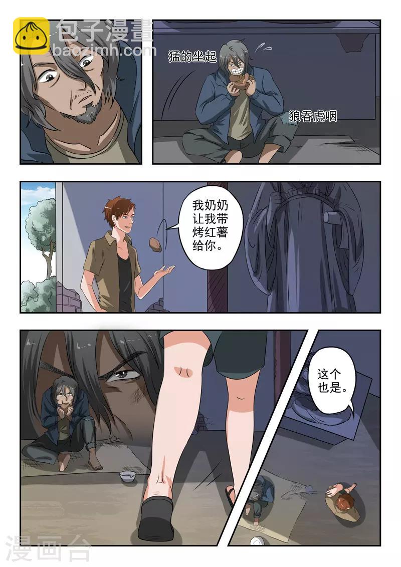 第190话-第234话
