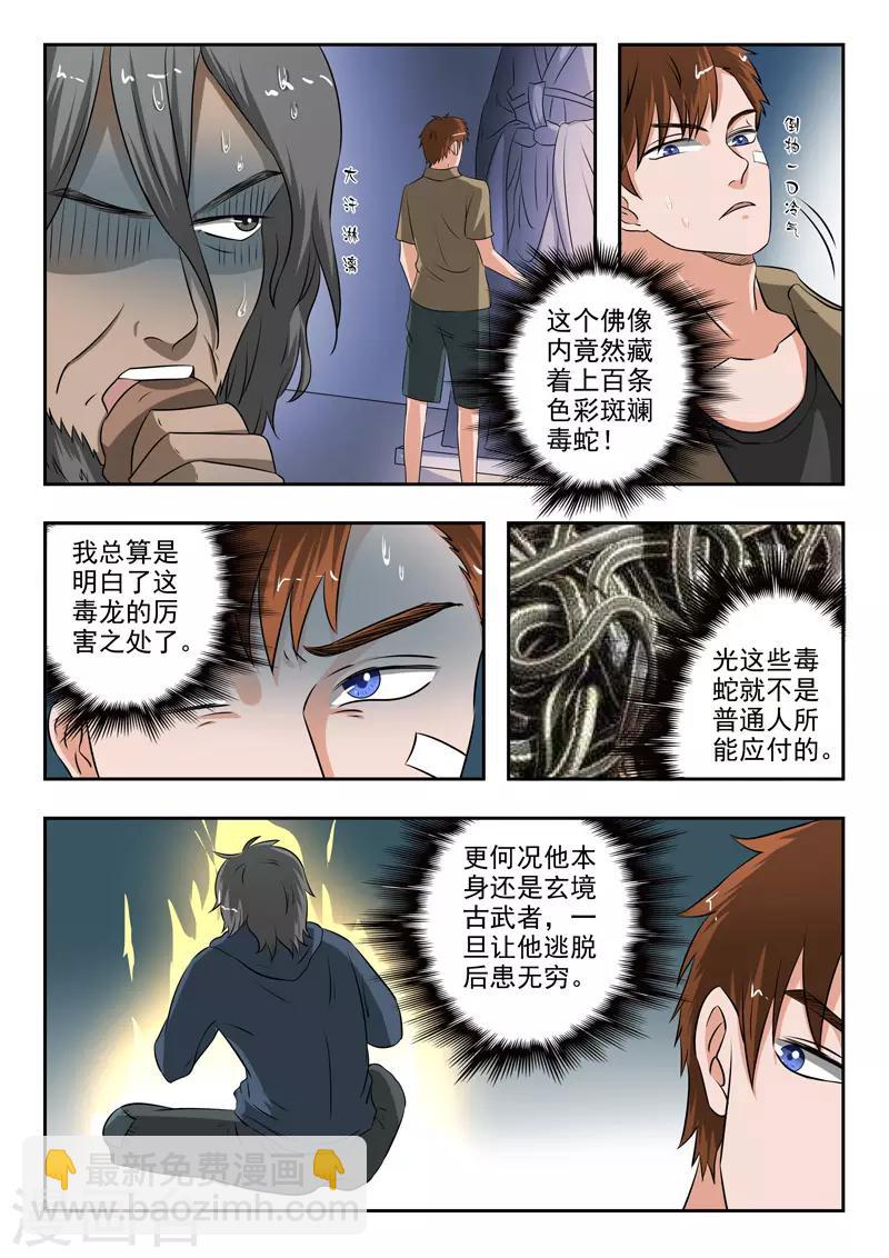 第190话-第234话