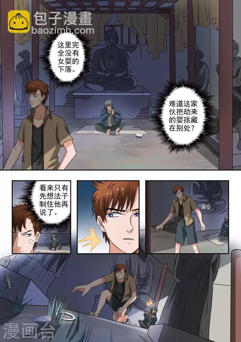 第190话-第234话