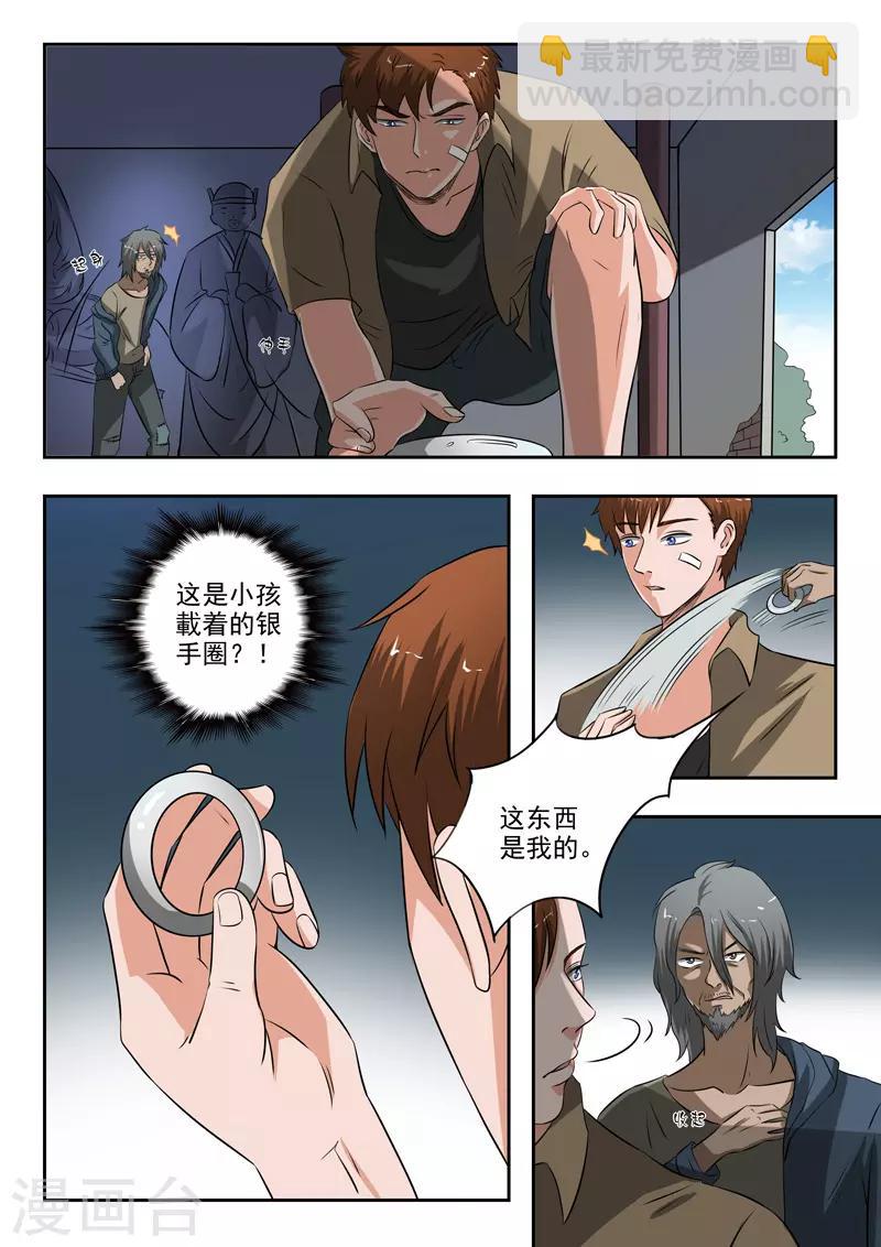 第190话-第234话
