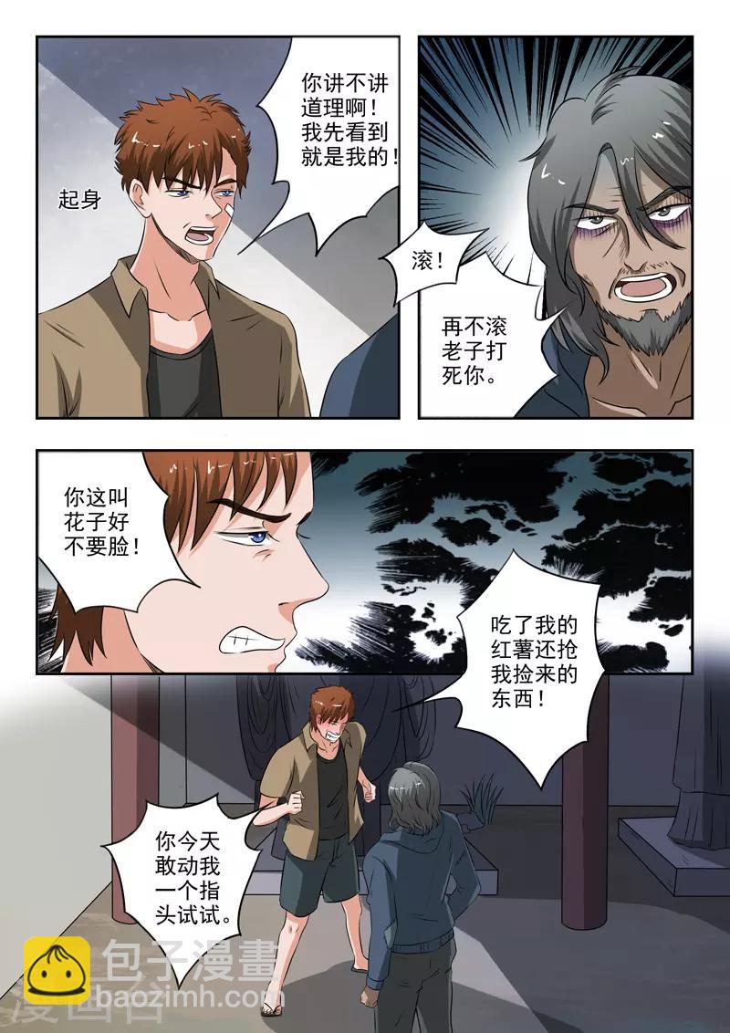 第190话-第234话