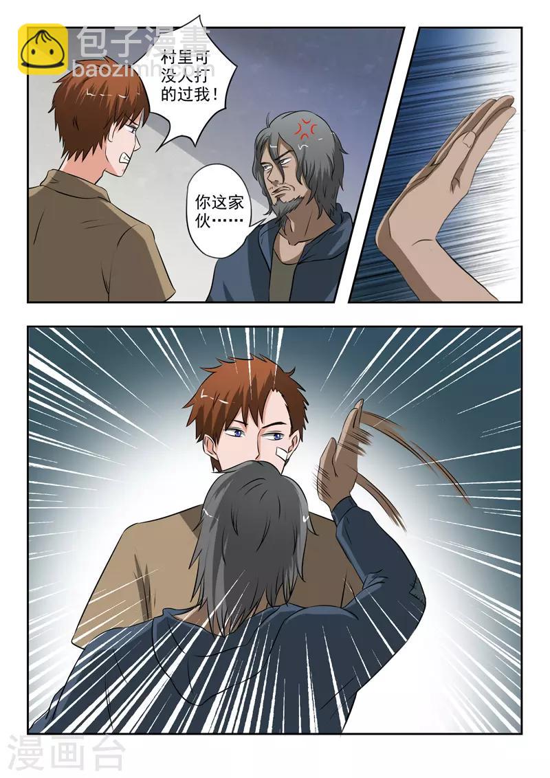 第190话-第234话