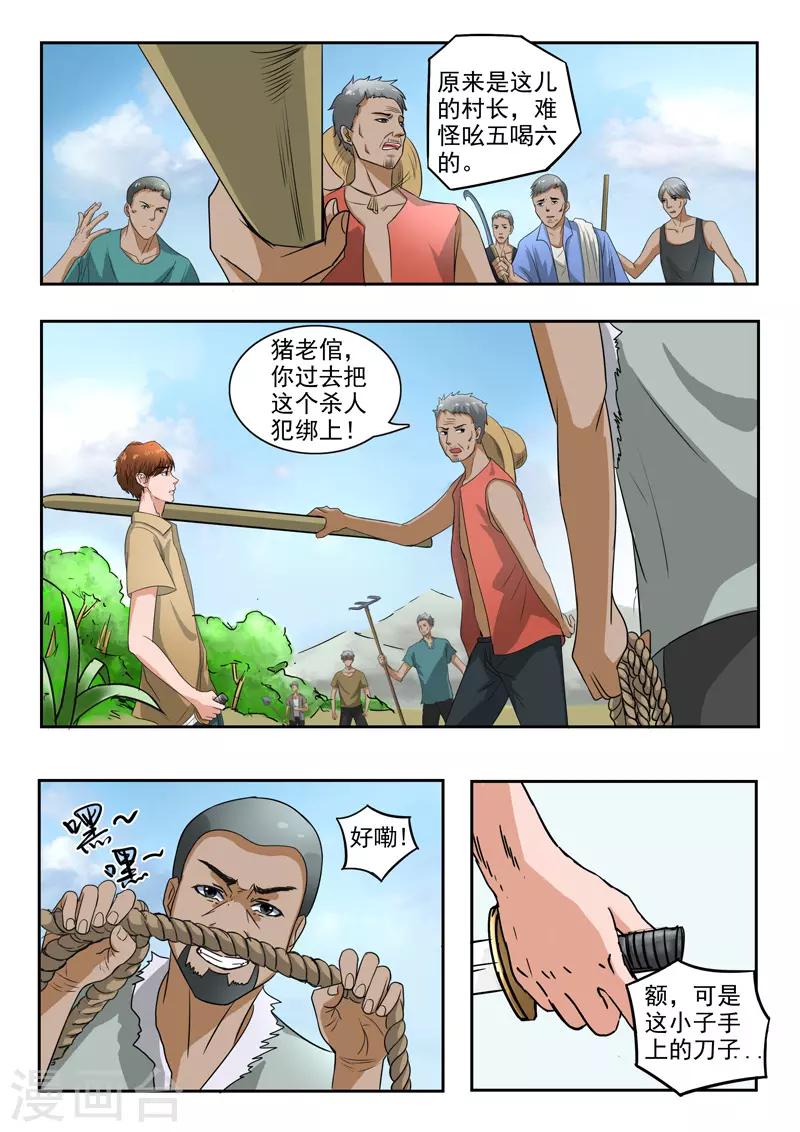 第192话-第236话