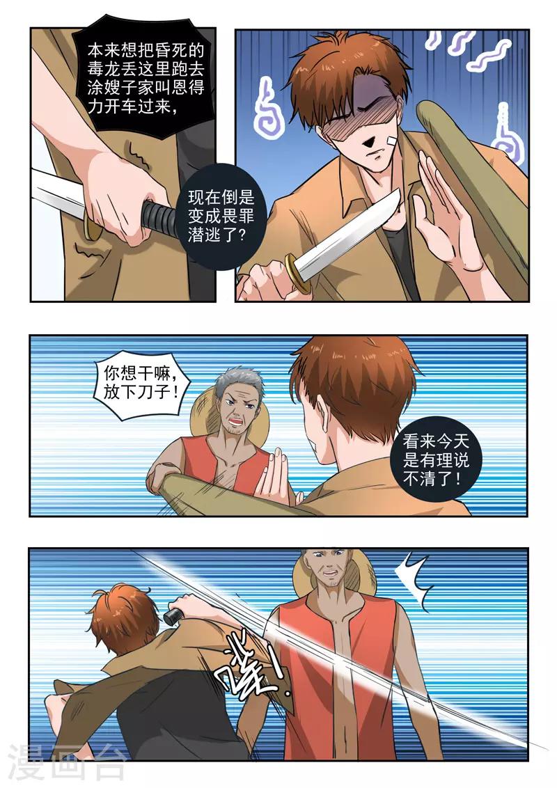 第192话-第236话