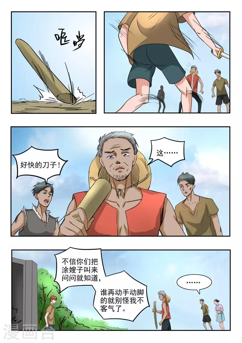 第192话-第236话