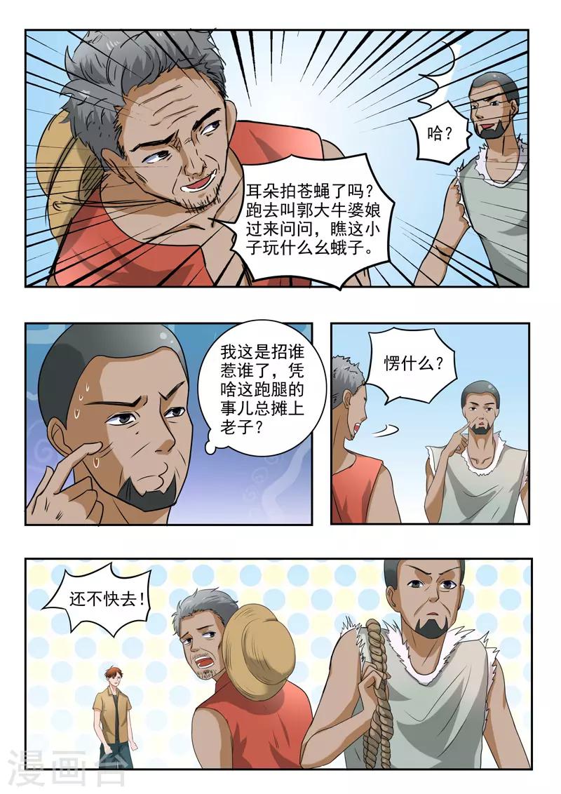 第192话-第236话