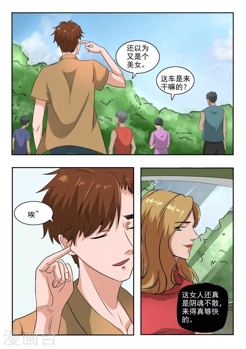 第192话-第236话