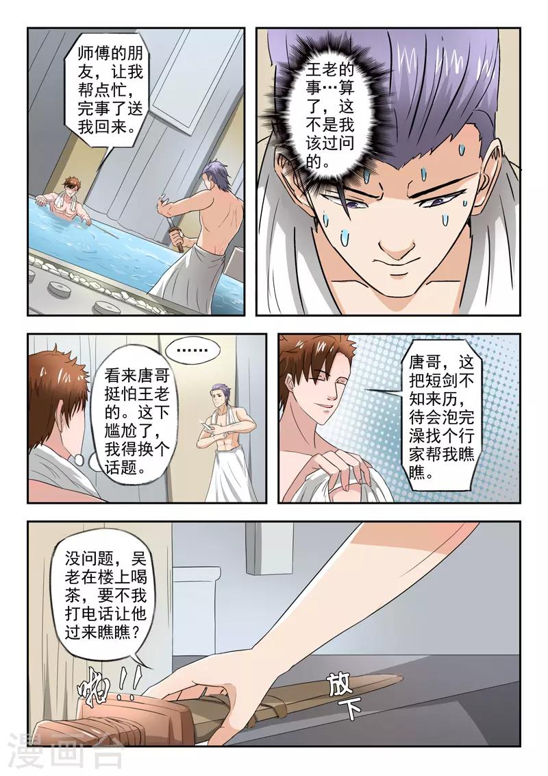 第194话-第238话