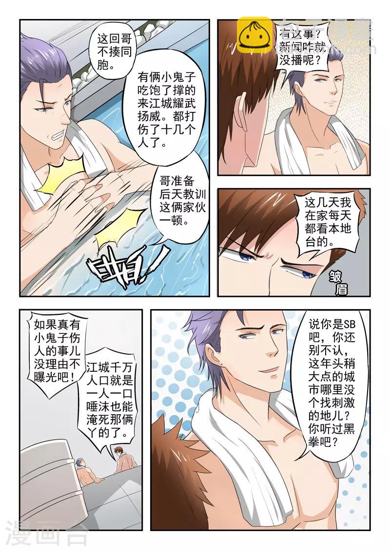 第194话-第238话