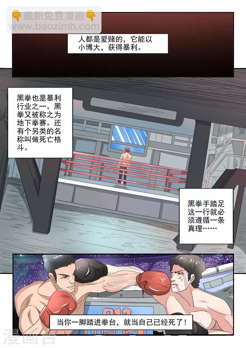 第194话-第238话
