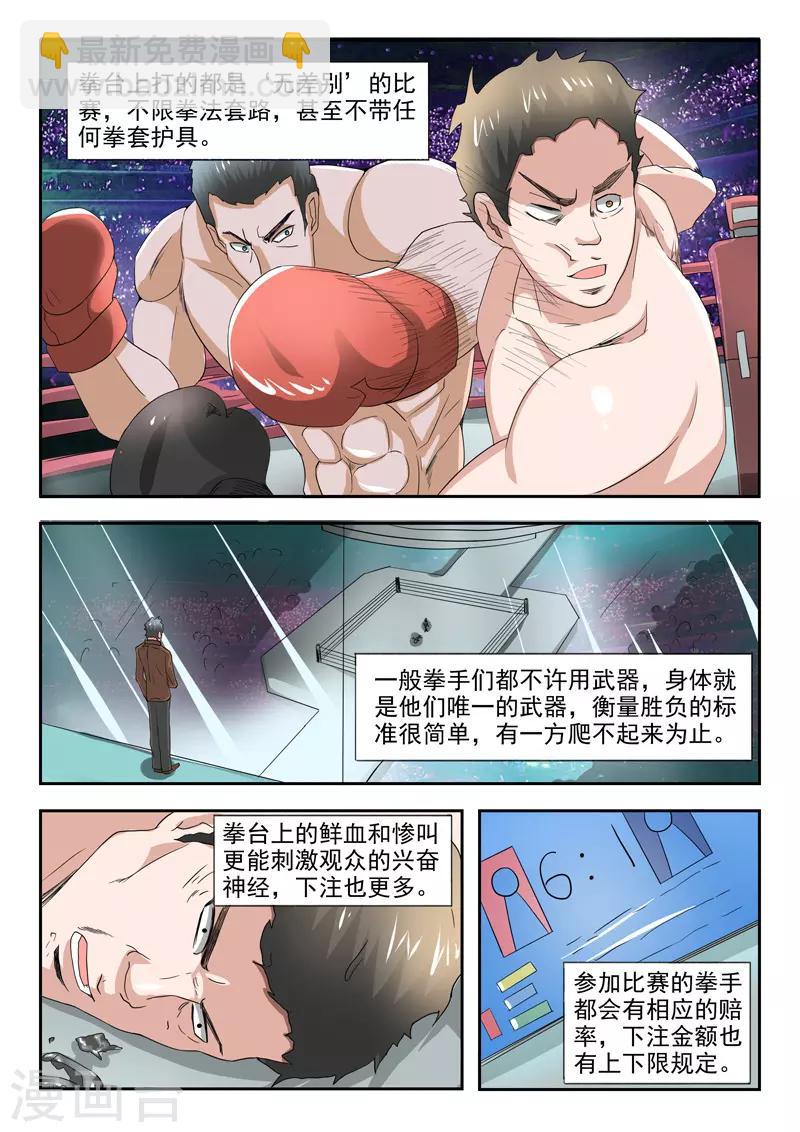 第194话-第238话