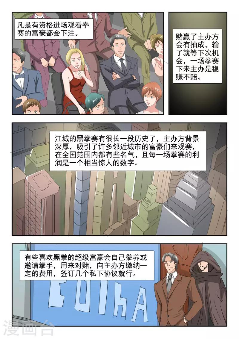 第194话-第238话