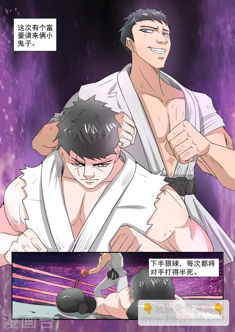 第194话-第238话