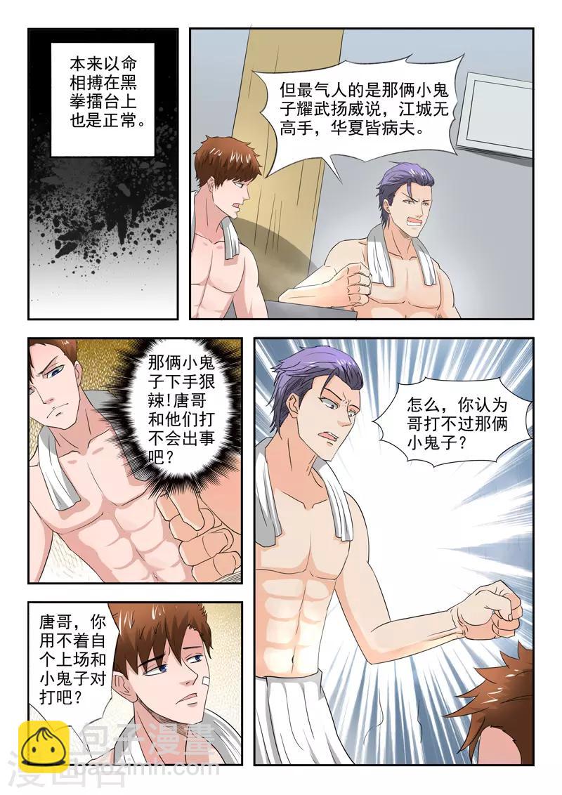 第194话-第238话