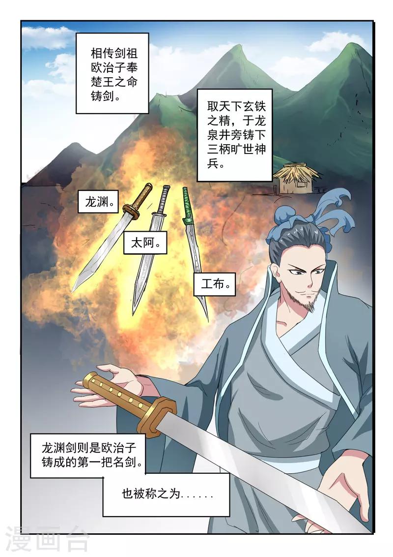 第196话-第240话