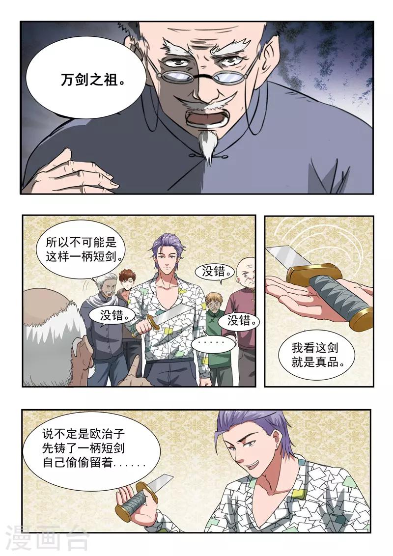 第196话-第240话