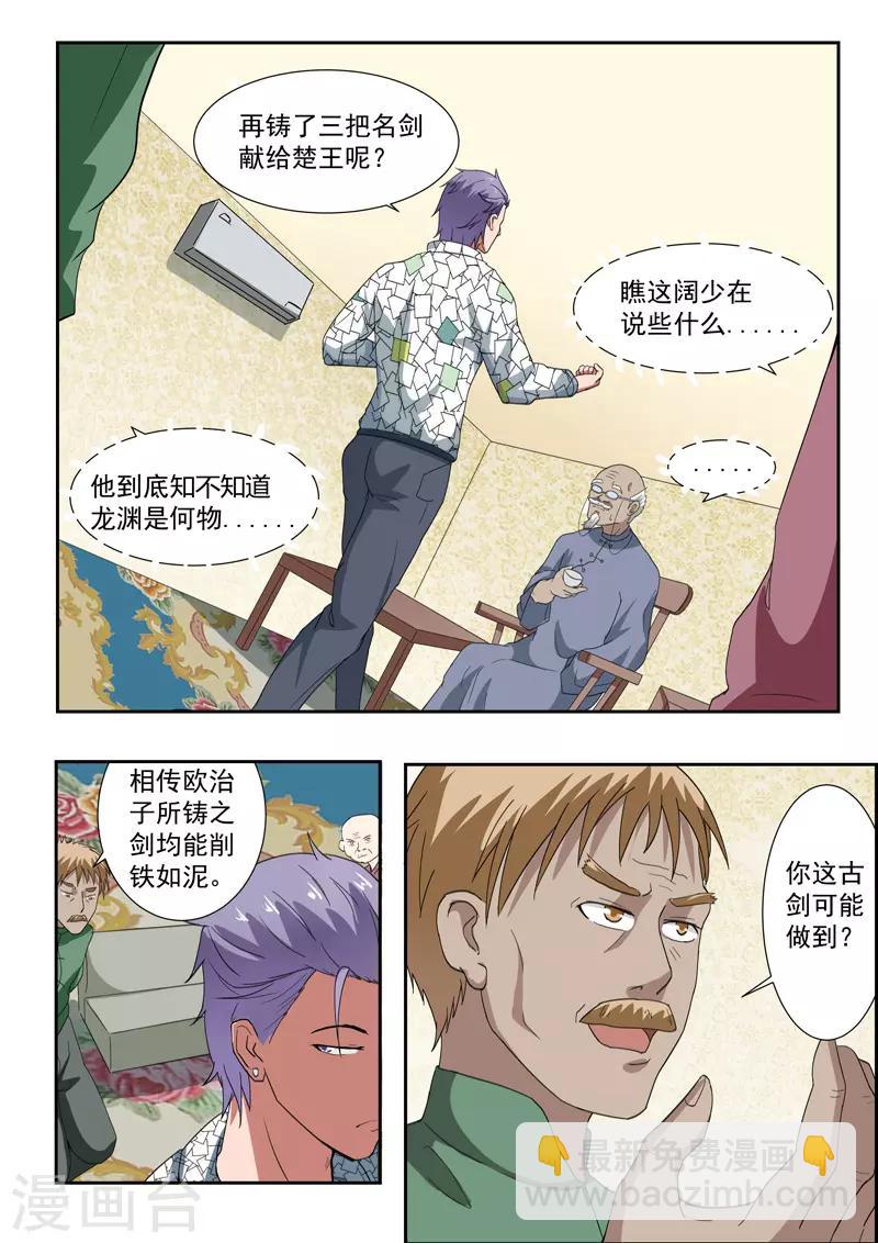 第196话-第240话