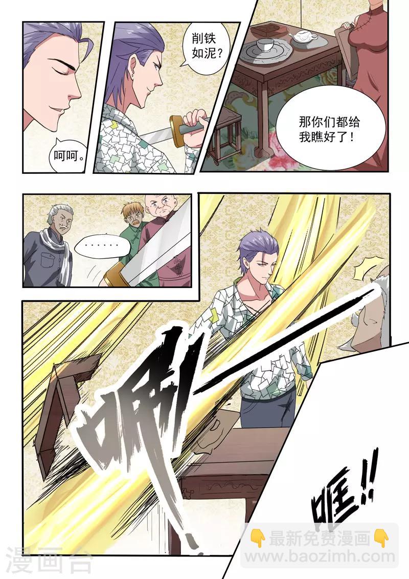 第196话-第240话