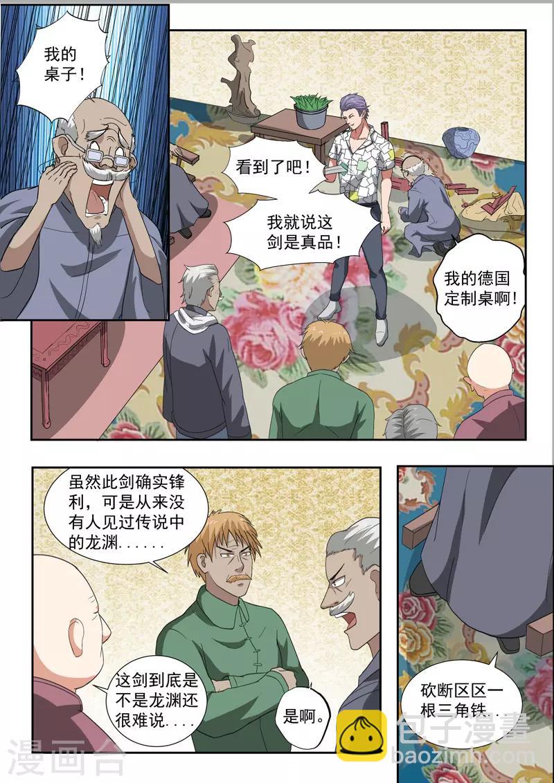 第196话-第240话