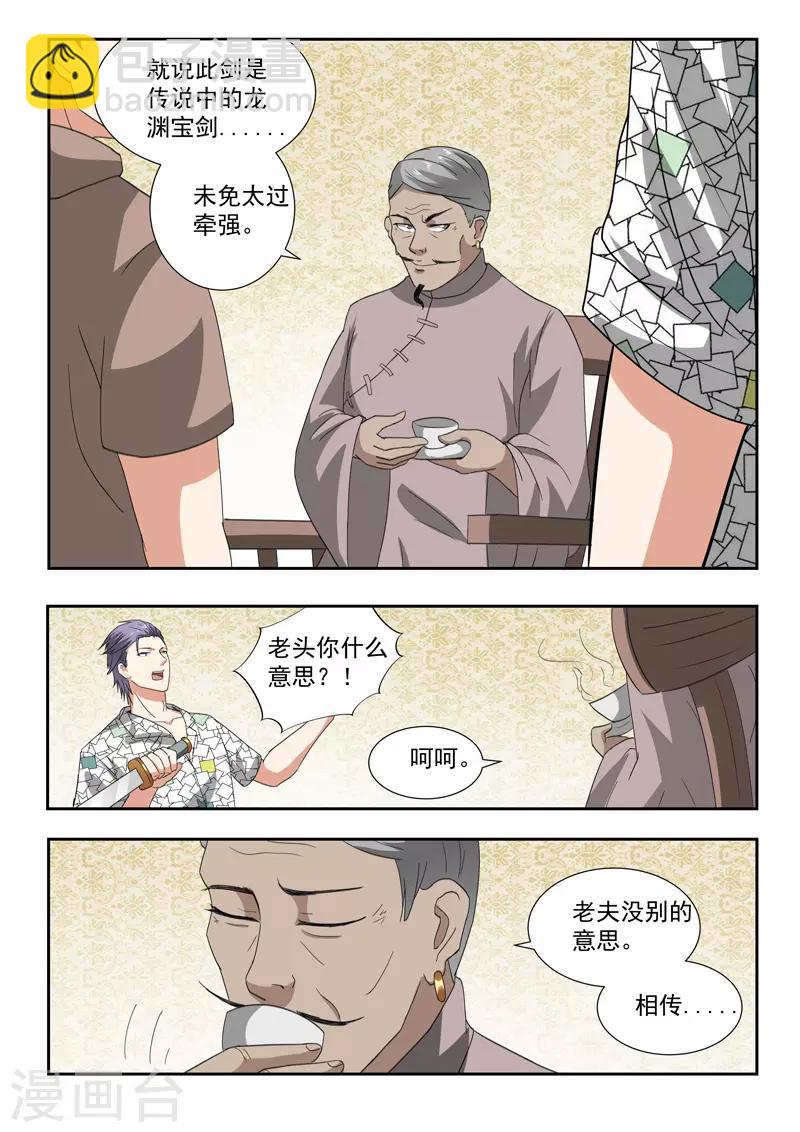 第196话-第240话